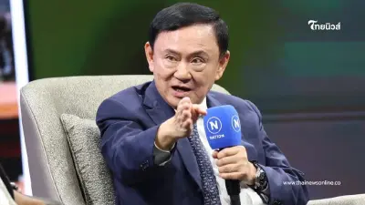 ราชทัณฑ์แจงส่งตัว ทักษิณ เอกซเรย์ปอด เป็นขั้นตอนปกติของเรือนจำ