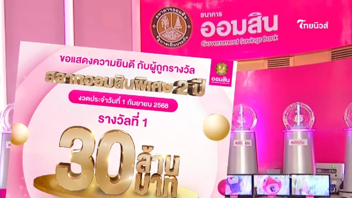 ดวงเฮง ชาวท่าศาลา ถูกหวยออมสินรางวัลใหญ่ รับทรัพย์ 30 ล้าน ดวงเฮง ชาวท่าศาลา ถูกหวยออมสินรางวัลใหญ่ รับทรัพย์ 30 ล้าน