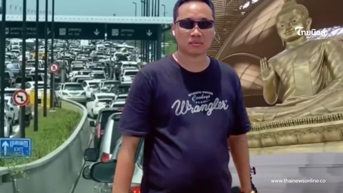 "บักบอย"อินฟลูฯเขมร ฉะคนไทยขี้อิจฉา สนามบินเตโชใหญ่กว่าไทย