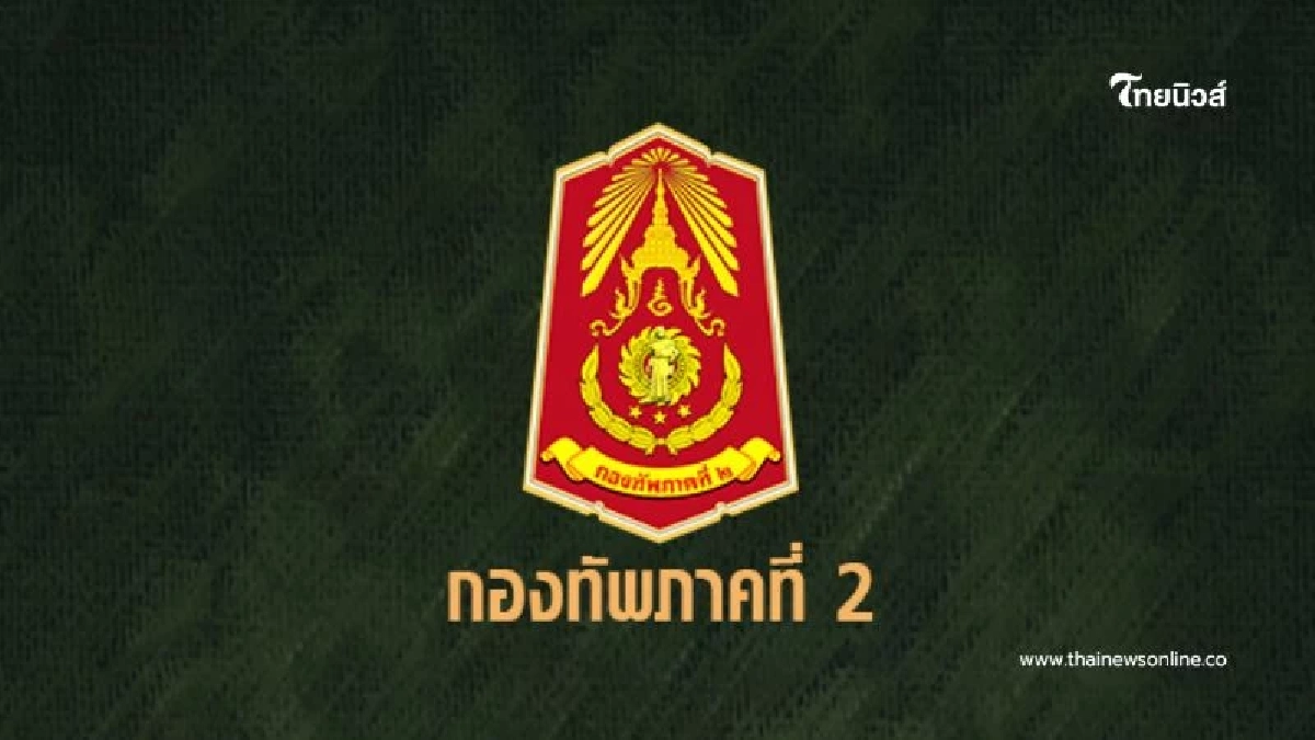 กองทัพภาคที่ 2 ตรวจพบการละเมิดข้อตกลงหยุดยิงของฝ่ายกัมพูชา
