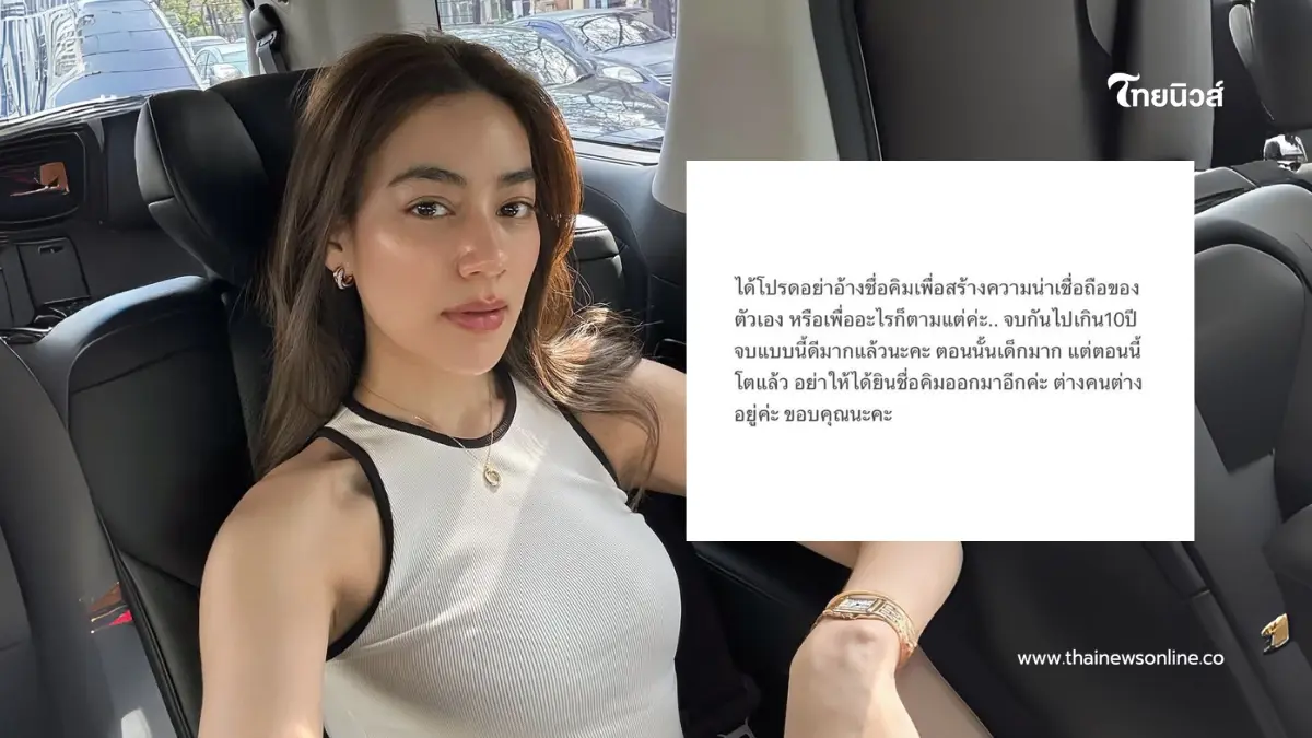 “คิมเบอร์ลี่” เคลียร์ชัด! ฟาดอดีตผู้จัดการ อย่าอ้างชื่ออีก “คิมเบอร์ลี่” เคลียร์ชัด! ฟาดอดีตผู้จัดการ อย่าอ้างชื่ออีก