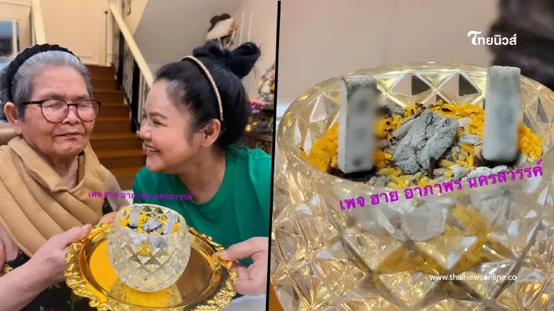 รีบส่อง "ฮาย อาภาพร" เปิดเลขธูปโค้งสุดท้าย จุดได้เลขสวย 3 ตัว