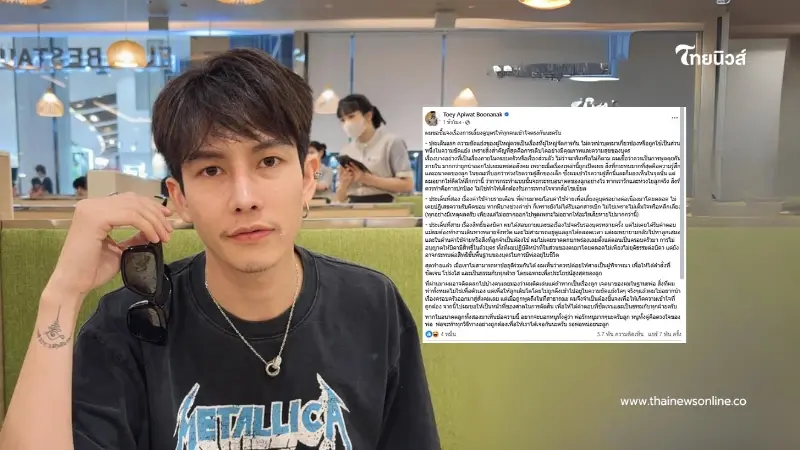 ครูเต้ย อภิวัฒน์ โต้เดือด แจงปมดราม่าค่าเลี้ยงดูและสิทธิ์ความเป็นพ่อ