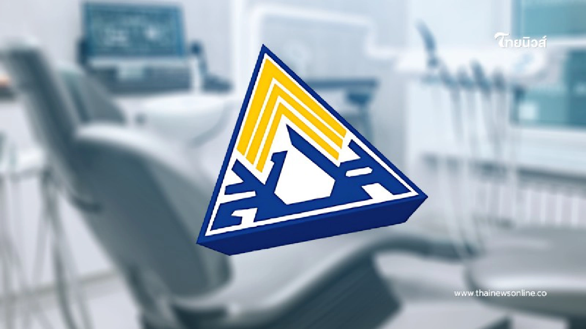 .สิทธิทันตกรรมผู้ประกันตนขยายใหม่ เข้าถึงบริการครอบคลุมมากขึ้น.