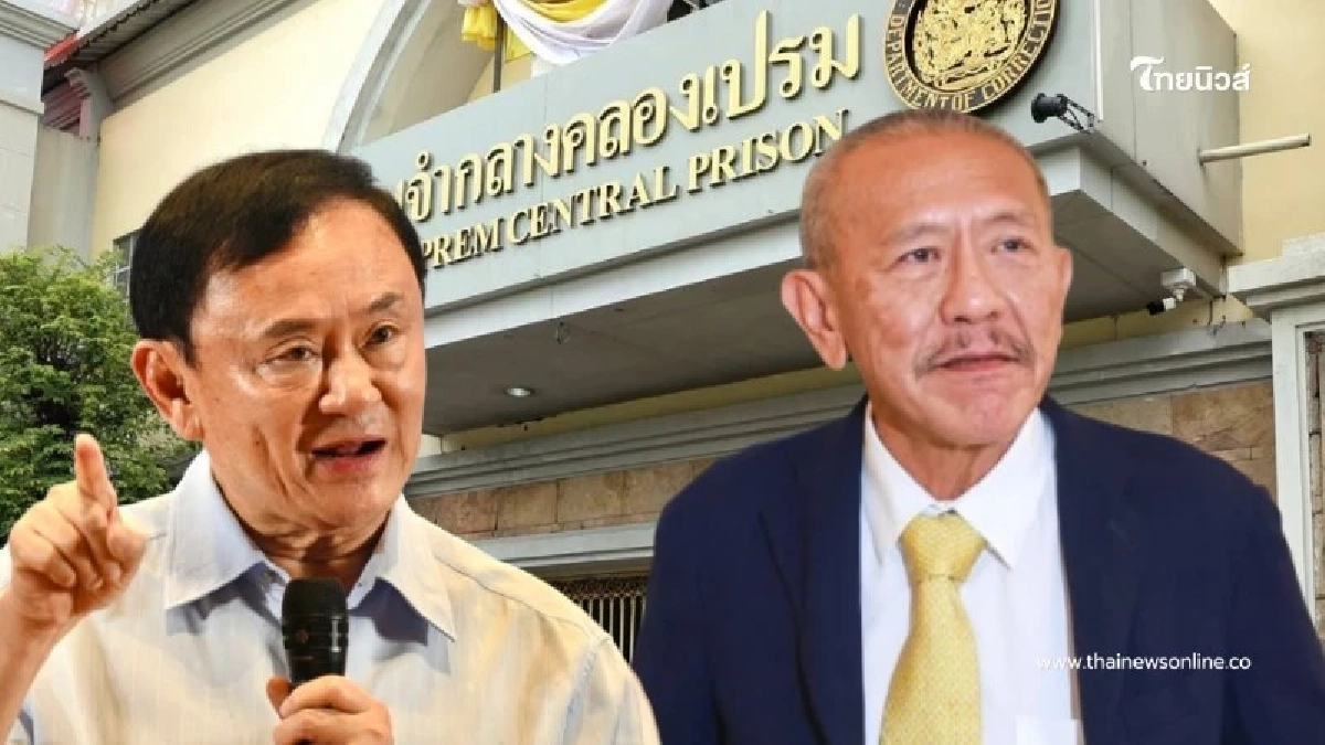ชูวิทย์ ผ่า คุกพลาซ่า เล่าละเอียดยิบ หลังอุ๊งอิ๊งเยี่ยมพ่อทักษิณ