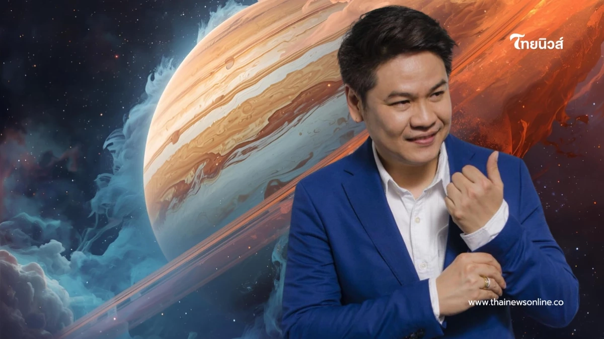 "หมอบอย" เคลียร์ชัดแล้ว ราศีเศรษฐีเงินฉ่ำ หลังดาวพฤหัสย้าย 2 ต.ค.