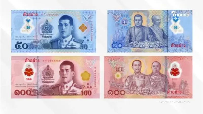 ธนบัตรแบบใหม่ 50 และ 100 บาท จะเริ่มใช้เมื่อไหร่ แล้วต่างจากเดิมยังไง