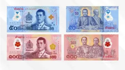 ธนบัตรแบบใหม่ 50 และ 100 บาท จะเริ่มใช้เมื่อไหร่ แล้วต่างจากเดิมยังไง