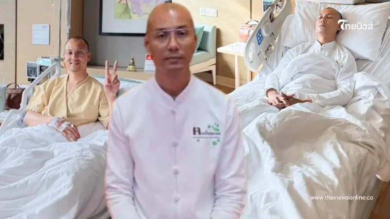 น่าห่วง อ.เบียร์ คนตื่นธรรม แอดมิทวันที่ 4 ป่วยปริศนา ไม่พบสาเหตุ
