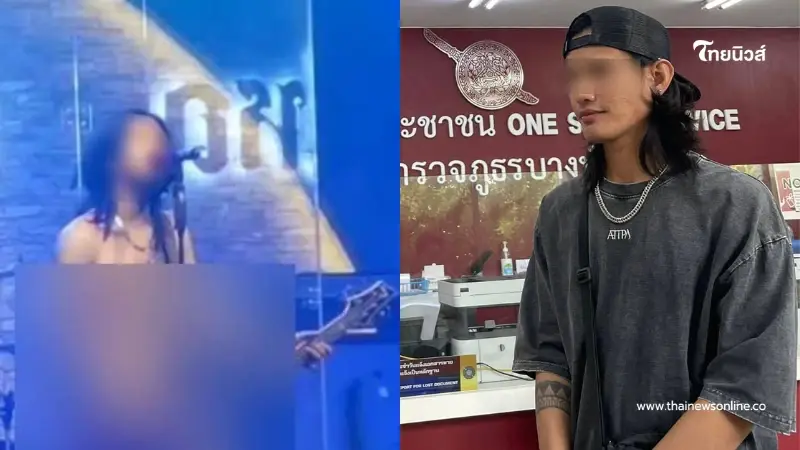 "นักดนตรี" โชว์หวิวบนเวที โพสต์ขอโทษ พอแล้ว ลั่นอย่าขอกันอีกเลย
