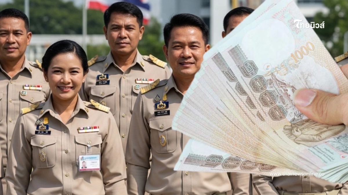 "เงินช่วยพิเศษข้าราชการ" 3 เท่าของเงินเดือน ใครมีสิทธิ์ได้รับ