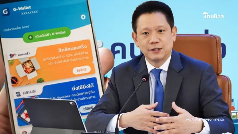 คลังเผยกำหนดแล้ว โครงการคนละครึ่งเฟสใหม่ เริ่มได้เดือนไหน