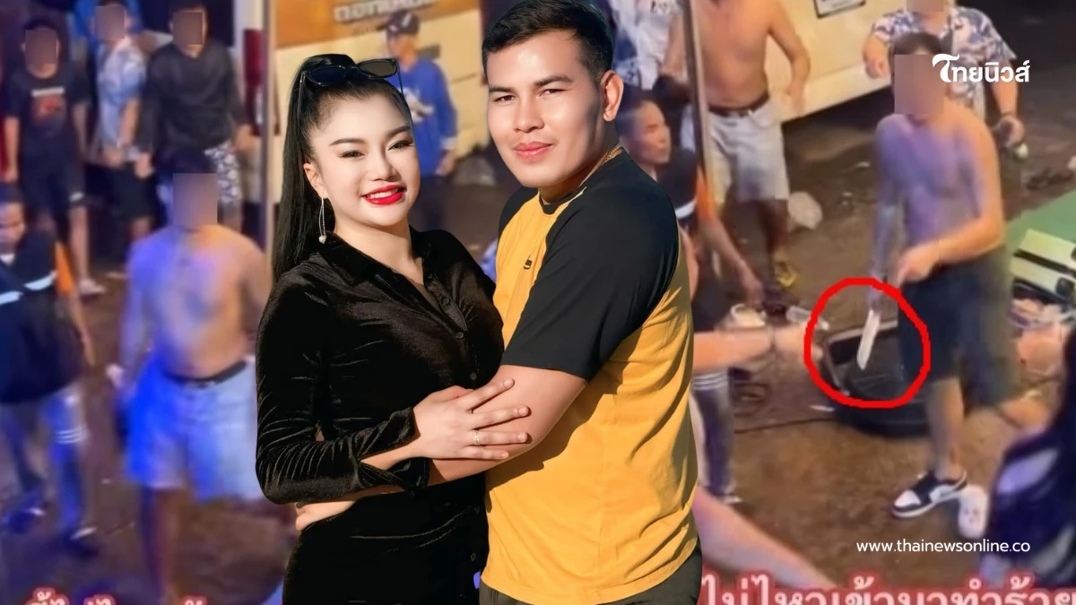 โจ๋กร่างบุกเวทีหมอลำ "แม่ทัพดอกเหมย" โดนมวยไทยสวน จับแล้ว 5 ราย