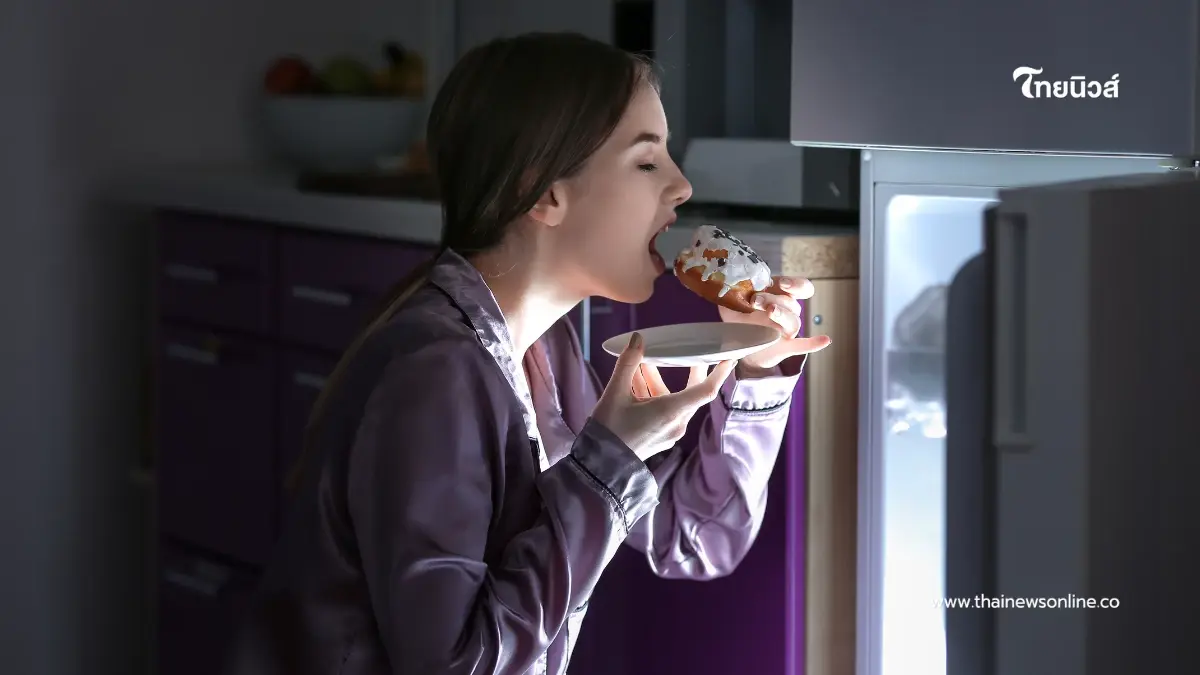 กินก่อนนอนอันตรายกว่าที่คิด นอกจากอ้วนยังทำให้นอนหลับไม่สนิท กินก่อนนอนอันตรายกว่าที่คิด นอกจากอ้วนยังทำให้นอนหลับไม่สนิท