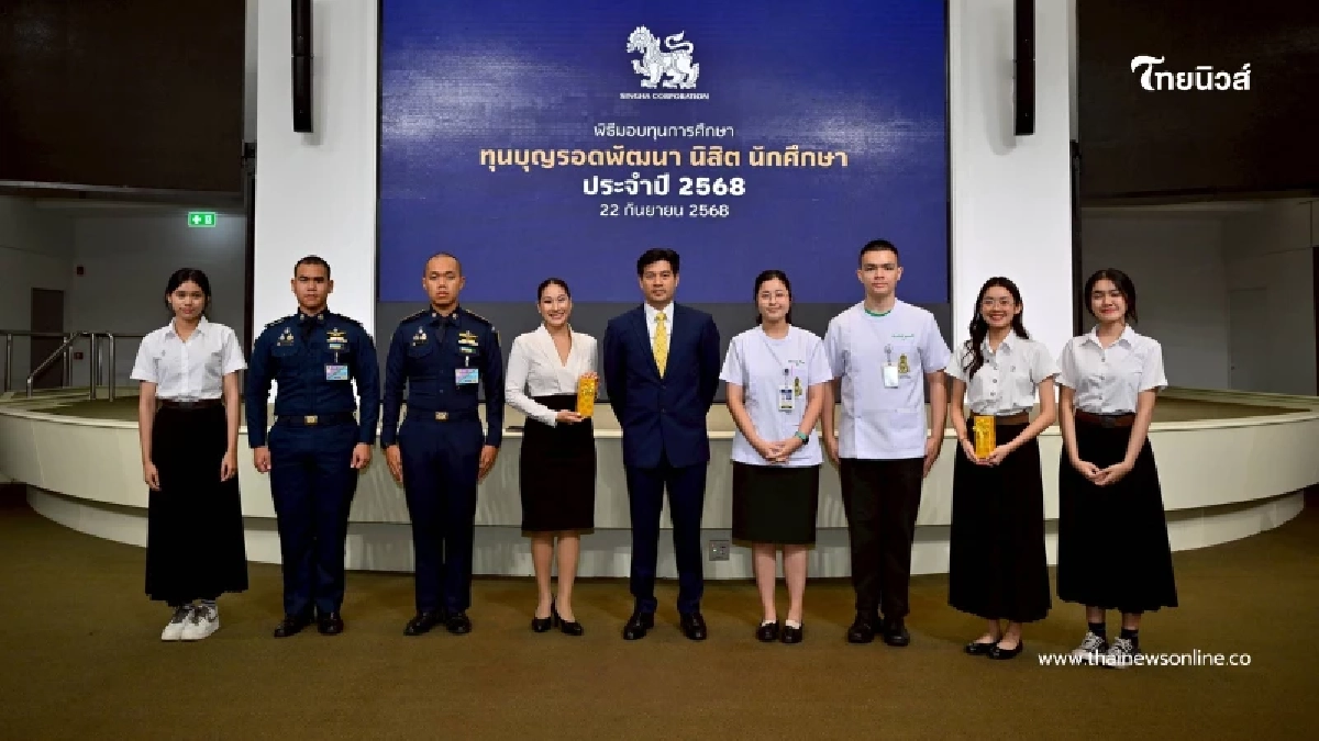 "บ.บุญรอดบริวเวอรี่ฯ" เดินหน้าสร้างโอกาสทางการศึกษา ปีที่ 44 สร้างเยาวชนคุณภาพ