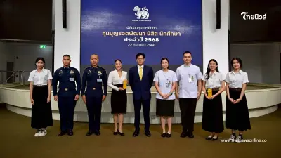 "บ.บุญรอดบริวเวอรี่ฯ" เดินหน้าสร้างโอกาสทางการศึกษา ปีที่ 44 สร้างเยาวชนคุณภาพ "บ.บุญรอดบริวเวอรี่ฯ" เดินหน้าสร้างโอกาสทางการศึกษา ปีที่ 44 สร้างเยาวชนคุณภาพ