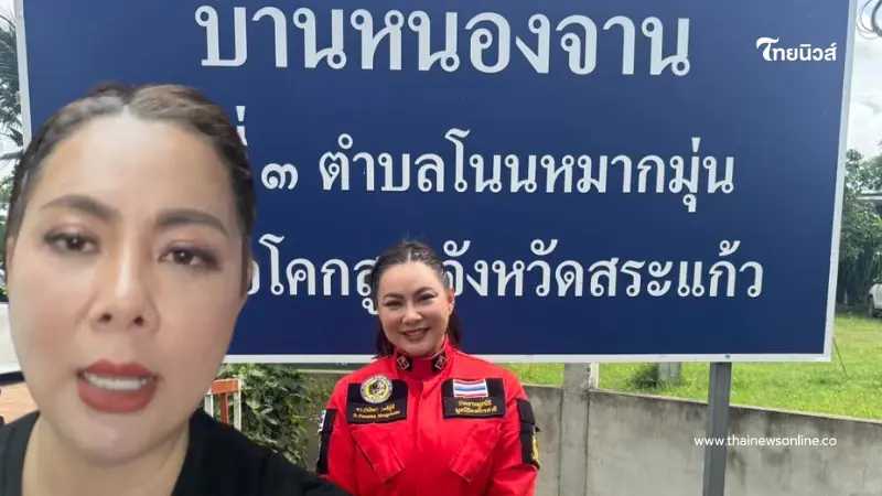 "บุ๋ม ปนัดดา" เตือน ห้ามคนไทยไปบ้านหนองจาน อย่าตกเป็นของการยั่วยุ