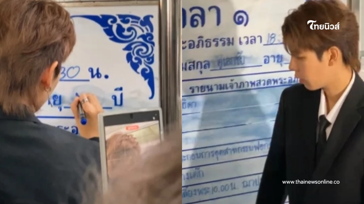 อายุคุณพ่อ ป๊ายปาย โอริโอ้ หลังสูญเสียกะทันหัน นับอายุแบบไทย - จีน