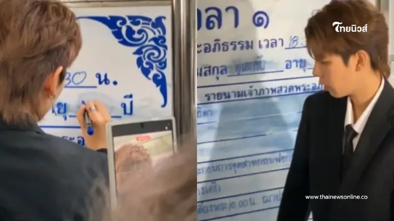อายุคุณพ่อ ป๊ายปาย โอริโอ้ หลังสูญเสียกะทันหัน นับอายุแบบไทย - จีน