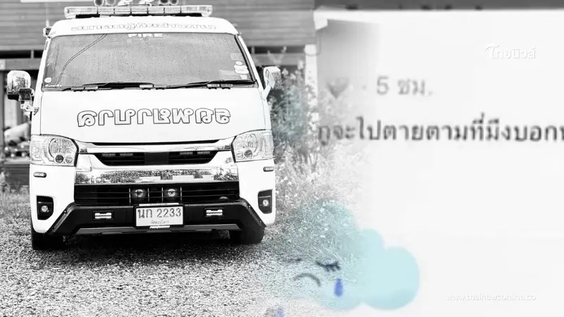 หดหู่ใจเปิดแชต เด็กหญิงวัย 13 ปี ปลิดชีพตัวเองดับ อ่านแล้วสลด