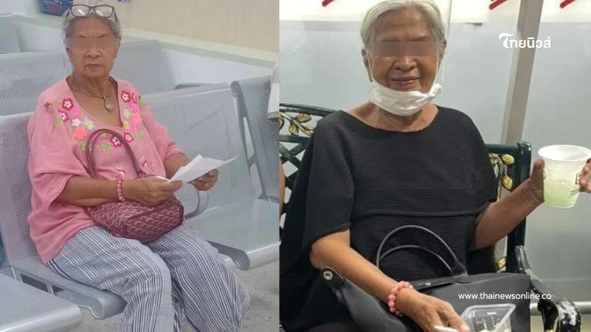 คุณยายหายออกจากบ้าน 2 วัน หลังไปร่วมถวายอาลัย ล่าสุดเจอตัวแล้ว คุณยายหายออกจากบ้าน 2 วัน หลังไปร่วมถวายอาลัย ล่าสุดเจอตัวแล้ว