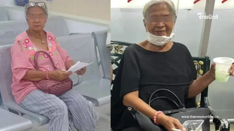 คุณยายหายออกจากบ้าน 2 วัน หลังไปร่วมถวายอาลัย ล่าสุดเจอตัวแล้ว คุณยายหายออกจากบ้าน 2 วัน หลังไปร่วมถวายอาลัย ล่าสุดเจอตัวแล้ว