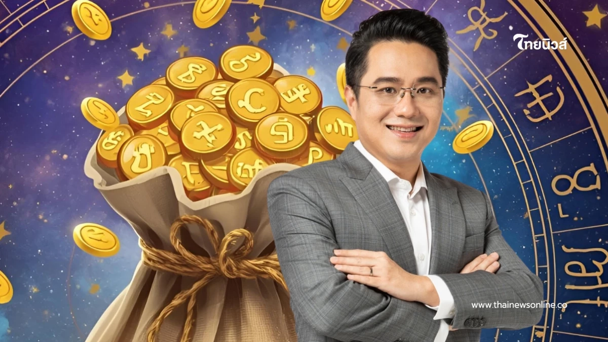 โค้งสุดท้ายของปี "หมอช้าง" เปิดราศีเงินมีพลัง โชคลาภ งานก้าวหน้า โค้งสุดท้ายของปี "หมอช้าง" เปิดราศีเงินมีพลัง โชคลาภ งานก้าวหน้า