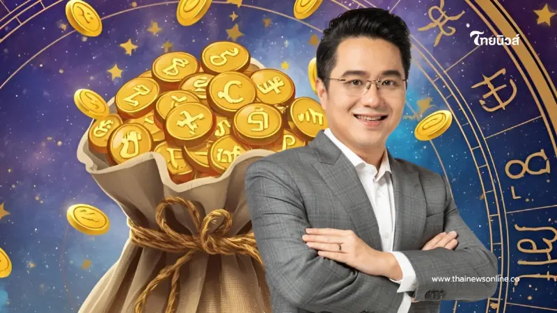 โค้งสุดท้ายของปี "หมอช้าง" เปิดราศีเงินมีพลัง โชคลาภ งานก้าวหน้า โค้งสุดท้ายของปี "หมอช้าง" เปิดราศีเงินมีพลัง โชคลาภ งานก้าวหน้า