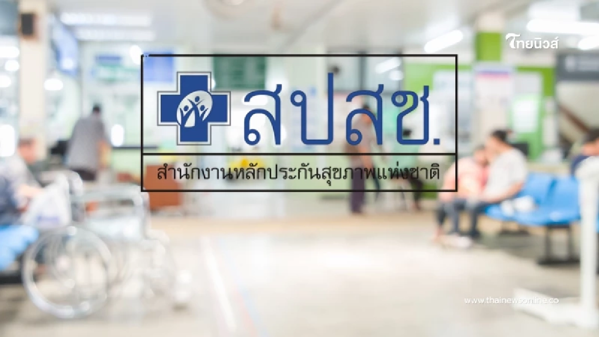 สปสช. โอนเงินรักษาผู้ป่วยในกว่า 4,900 ล้าน คืนโรงพยาบาลทั่วไทย สปสช. โอนเงินรักษาผู้ป่วยในกว่า 4,900 ล้าน คืนโรงพยาบาลทั่วไทย