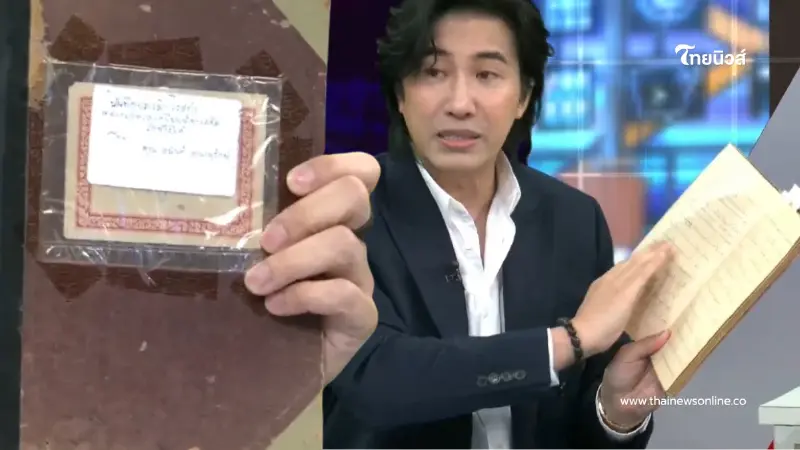 1 ในผู้ที่ได้ เหรียญหลวงปู่ทวด จาก คุณทวดอนันต์ คณานุรักษ์