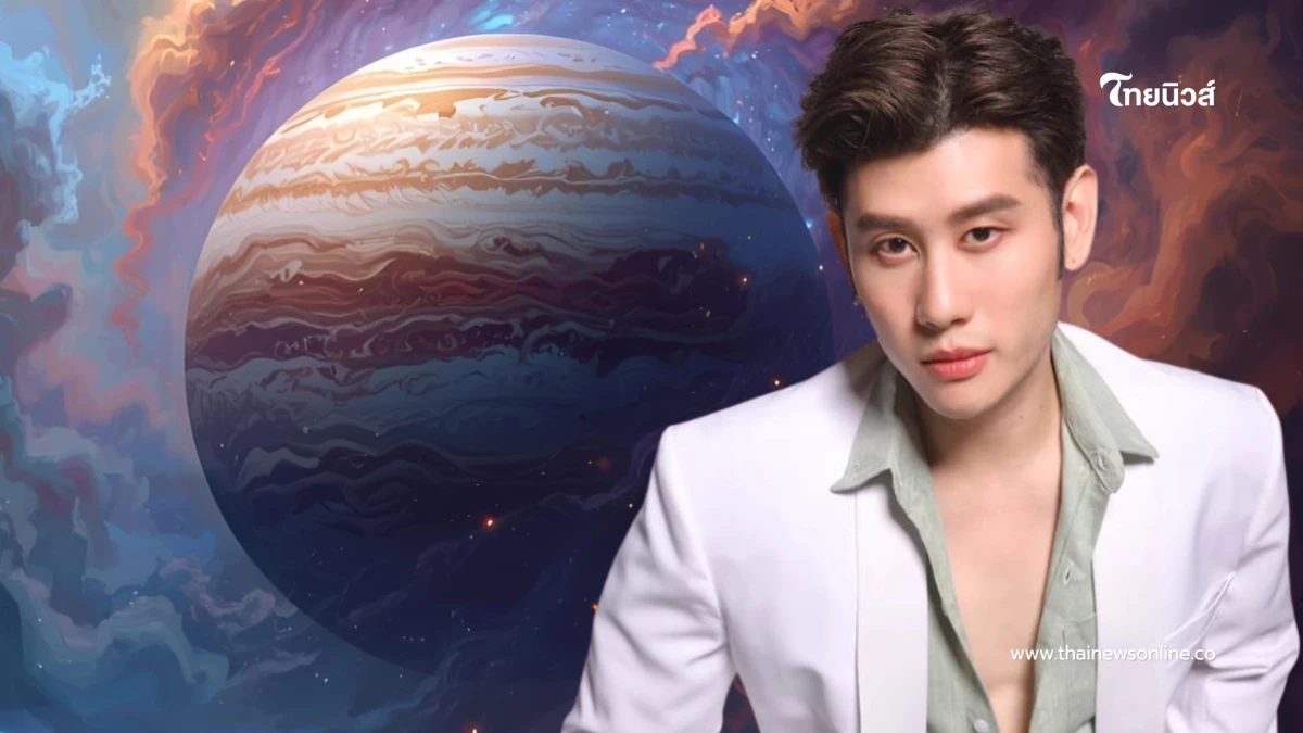 "หมอไวท์" เคาะราศีมีโชค รับทรัพย์ เงินไหลเข้า หลังดาวพฤหัสย้าย