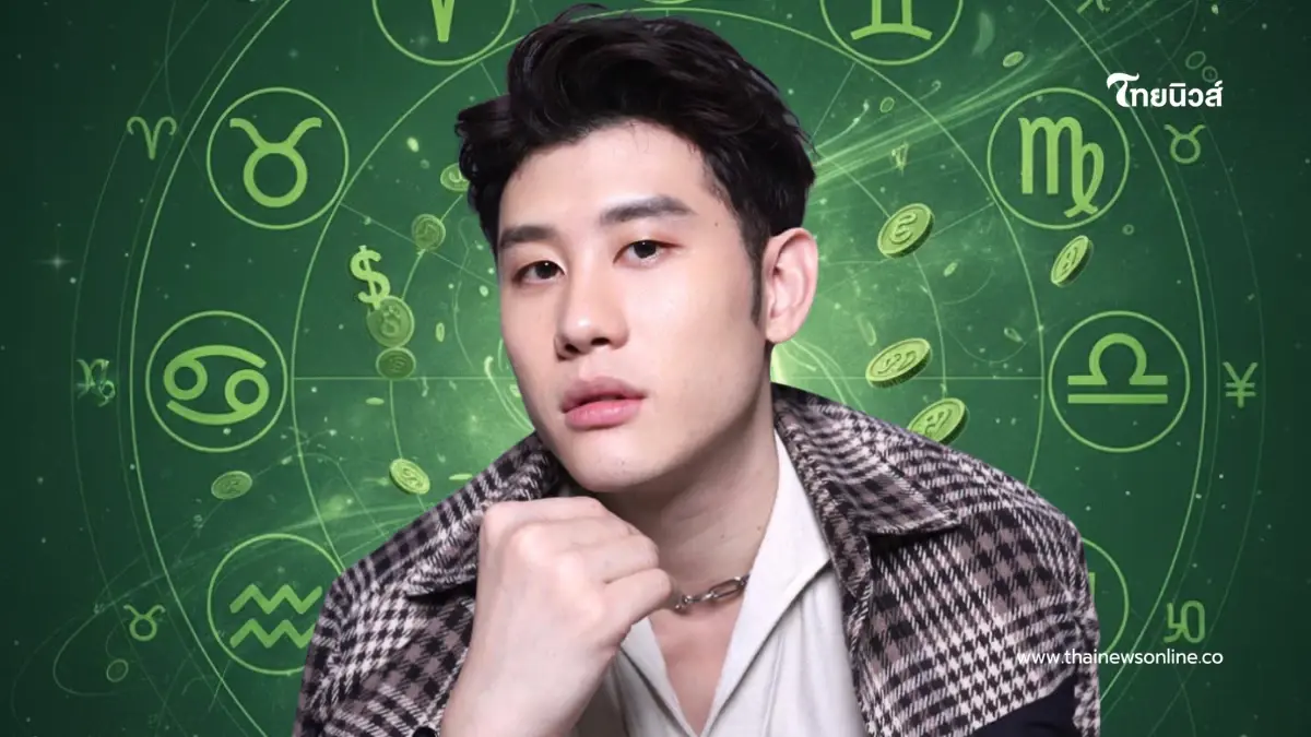 "หมอไวท์" ชี้ 5 ราศี ดวงกลับมารุ่ง ดาวพุธย้ายมีข่าวดีรออยู่