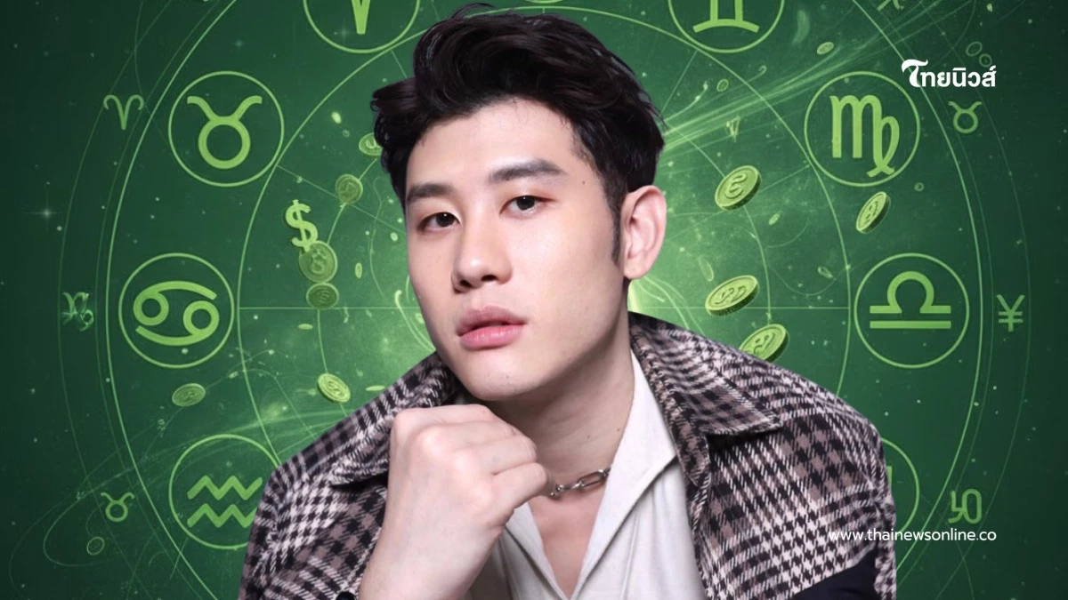 "หมอไวท์" ชี้ 5 ราศี ดวงกลับมารุ่ง ดาวพุธย้ายมีข่าวดีรออยู่