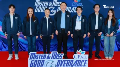 "ซีพี ออลล์" รวมพลังคนรุ่นใหม่  เดินหน้าโครงการ  "Mister & Miss Good Governance" รุ่นที่ 4