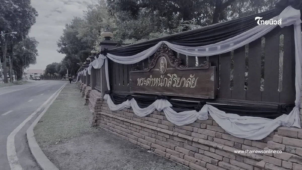 ประดับผ้าขาวดำ "วังสิริยาลัย" น้อมถวายความอาลัย สมเด็จพระพันปีหลวง