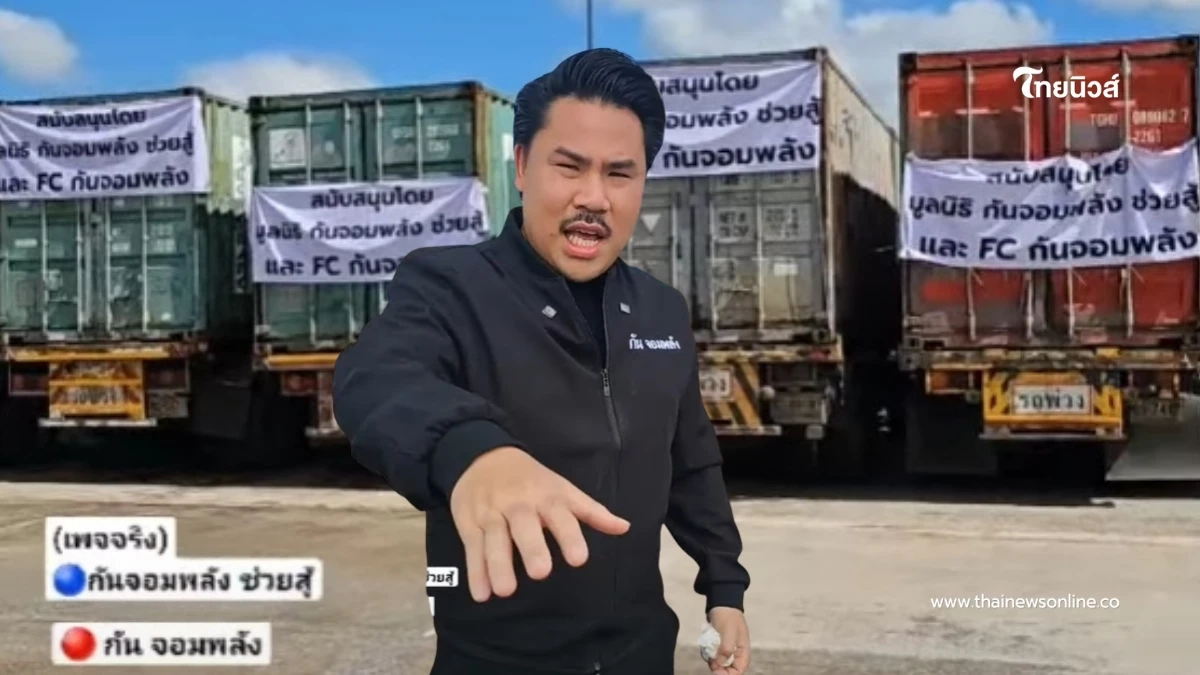 พลังประชาชน! “กัน จอมพลัง” ระดมทรัพยากรเสริมความมั่นคงแนวชายแดน พลังประชาชน! “กัน จอมพลัง” ระดมทรัพยากรเสริมความมั่นคงแนวชายแดน