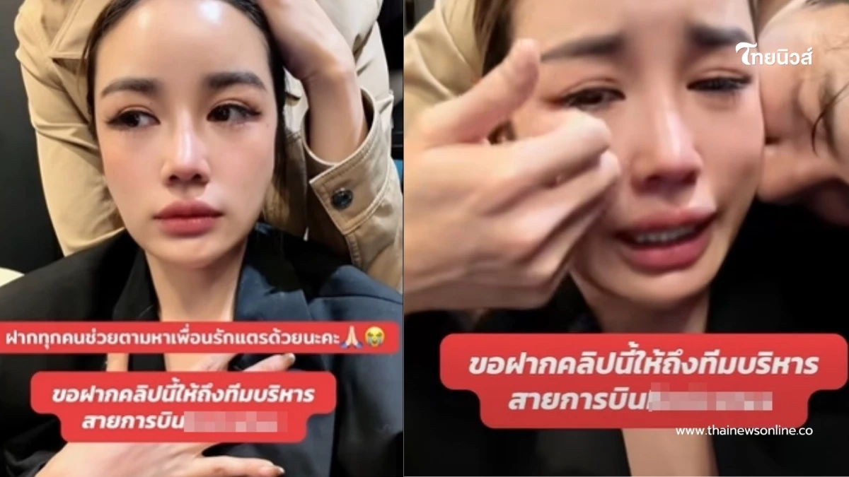 "กระแต"เปิดความจริง หลังโดนชาวเน็ตถล่ม ปมตุ๊กตาหายบนเครื่องบิน "กระแต"เปิดความจริง หลังโดนชาวเน็ตถล่ม ปมตุ๊กตาหายบนเครื่องบิน