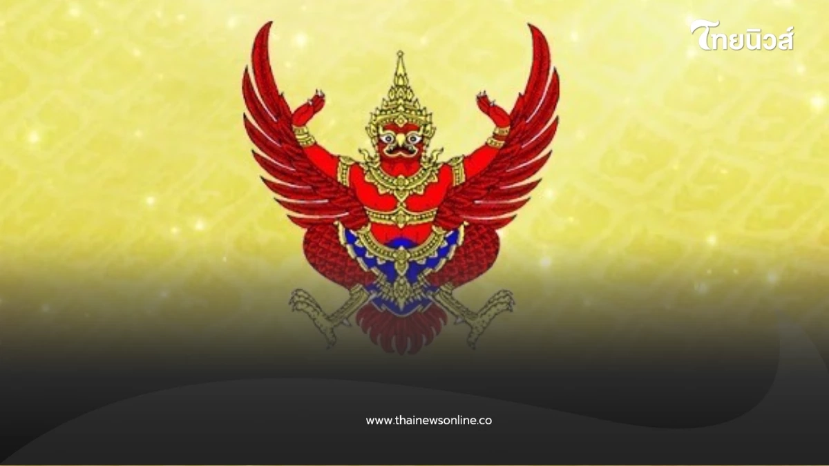 ราชกิจจาฯ ประกาศระเบียบคุรุสภา ค่าตอบแทนทดสอบวิชาชีพครู 2568 ราชกิจจาฯ ประกาศระเบียบคุรุสภา ค่าตอบแทนทดสอบวิชาชีพครู 2568