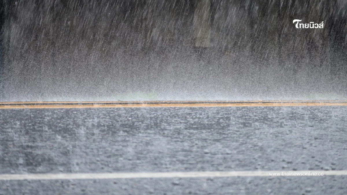 วันนี้ เตือนฝนตกหนัก หลายจังหวัด เสี่ยงน้ำท่วมฉับพลัน