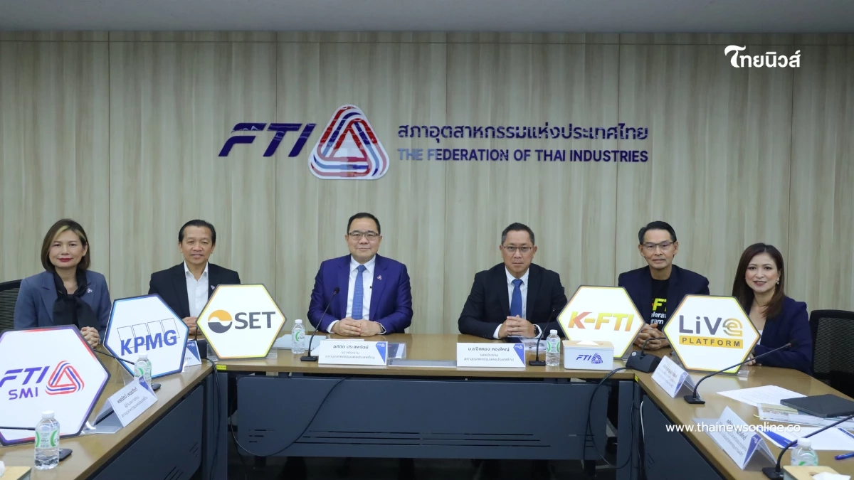 ส.อ.ท. ลุยปั้น SMEs -Startups ไทย เปิดหลักสูตร K-FTI Acceleration Program รุ่น 3 ส.อ.ท. ลุยปั้น SMEs -Startups ไทย เปิดหลักสูตร K-FTI Acceleration Program รุ่น 3