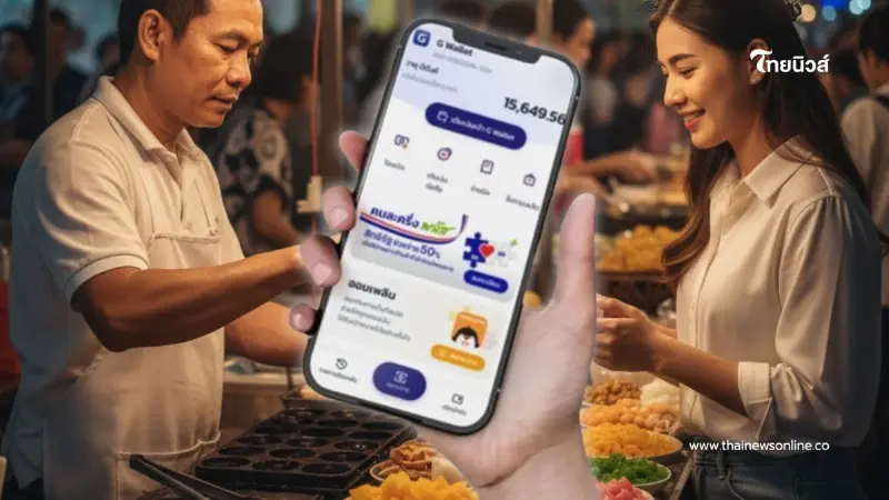 "ลงทะเบียนคนละครึ่งพลัส" วิธีกดยืนยันสิทธิ บนแอปฯ เป๋าตัง