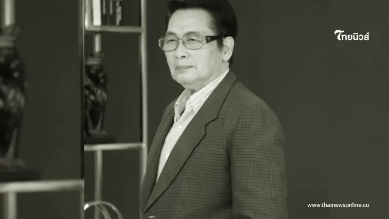 อาลัย "นาท ภูวนัย" จากไปในวัย 79 ปี สาเหตุเสียชีวิตสุดเศร้า