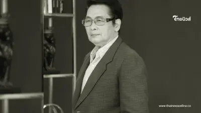อาลัย "นาท ภูวนัย" จากไปในวัย 79 ปี สาเหตุเสียชีวิตสุดเศร้า