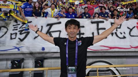 ส่องผลงาน"อิชิอิ"ก่อนโดนปลดฟ้าผ่า ปิดฉากคุมช้างศึก 1 ปี 10 เดือน ส่องผลงาน"อิชิอิ"ก่อนโดนปลดฟ้าผ่า ปิดฉากคุมช้างศึก 1 ปี 10 เดือน