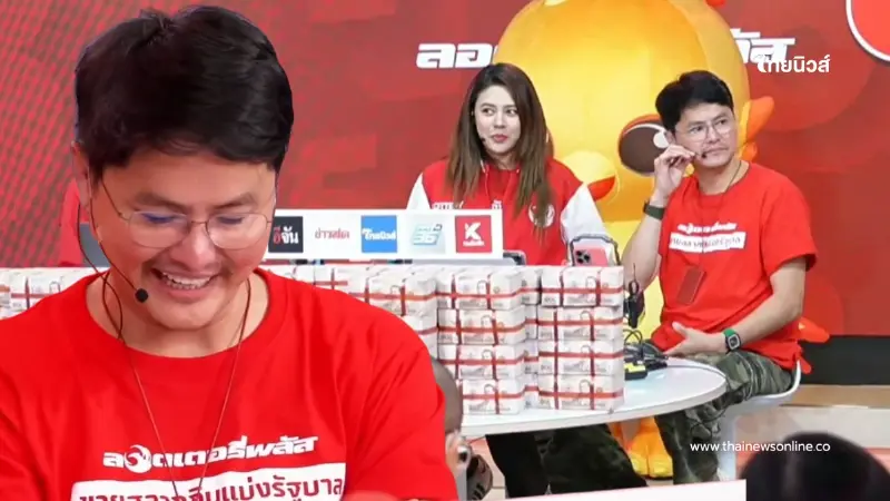 เศรษฐีใหม่ จาก 3 จ. นอท ลอตเตอรี่พลัส โทรหา เล่นเอาตกใจทั้งสตู