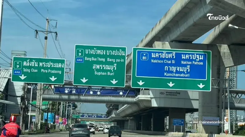 กรมทางหลวงเร่งแก้ปัญหา ผู้ใช้ทางหลงเข้า M81 เหตุแอปนำทางผิดพลาด
