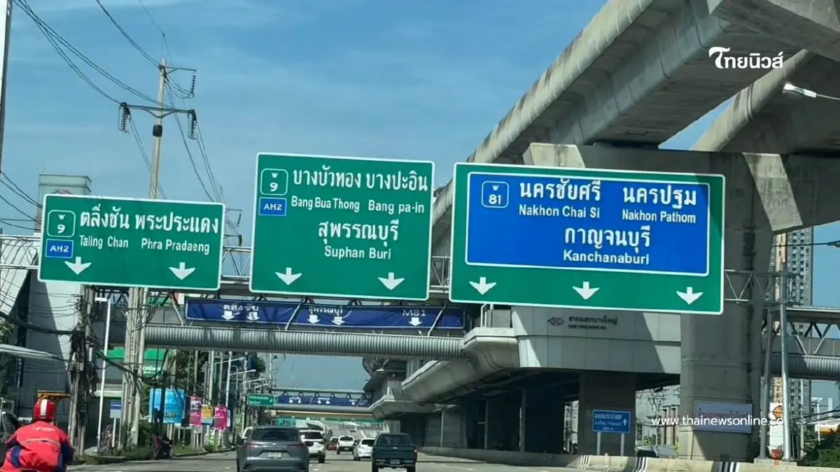 กรมทางหลวงเร่งแก้ปัญหา ผู้ใช้ทางหลงเข้า M81 เหตุแอปนำทางผิดพลาด กรมทางหลวงเร่งแก้ปัญหา ผู้ใช้ทางหลงเข้า M81 เหตุแอปนำทางผิดพลาด
