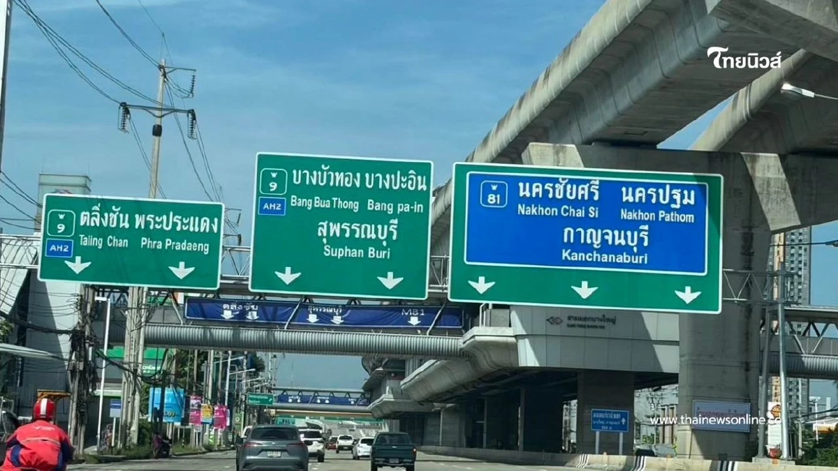 กรมทางหลวงเร่งแก้ปัญหา ผู้ใช้ทางหลงเข้า M81 เหตุแอปนำทางผิดพลาด กรมทางหลวงเร่งแก้ปัญหา ผู้ใช้ทางหลงเข้า M81 เหตุแอปนำทางผิดพลาด