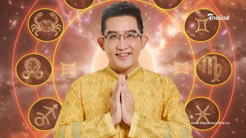 3 ราศี เฮงยืนหนึ่ง "อ.คฑา" ชี้ดาวอาทิตย์ย้าย มีข่าวดี ดวงรับทรัพย์