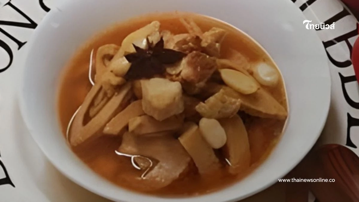 "แกงหอง" พระกระยาหารทรงโปรดตำรับโบราณ ในสมเด็จพระพันปีหลวง "แกงหอง" พระกระยาหารทรงโปรดตำรับโบราณ ในสมเด็จพระพันปีหลวง